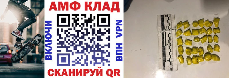 Амфетамин Розовый Суздаль