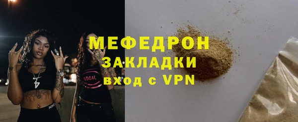 меф Наволоки
